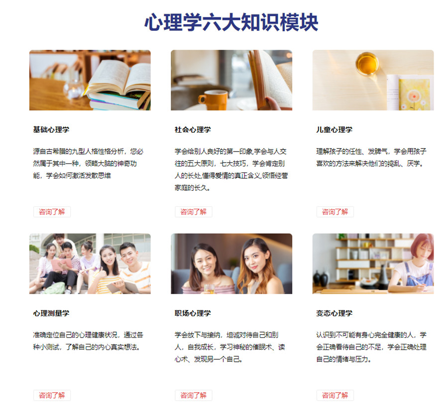 十大心理咨询师考试辅导机构实力排名一览 十大心理咨询师考试辅导机构实力排名一览