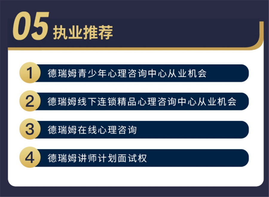 十大上海心理咨询师证书培训机构排名-人气推荐-德瑞姆心理 十大上海心理咨询师证书培训机构排名-人气推荐-德瑞姆心理