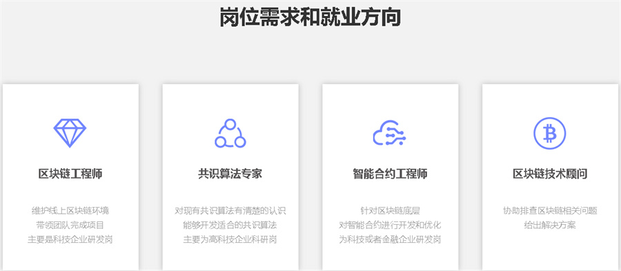 四川省区块链学科教育培训机构一览排名