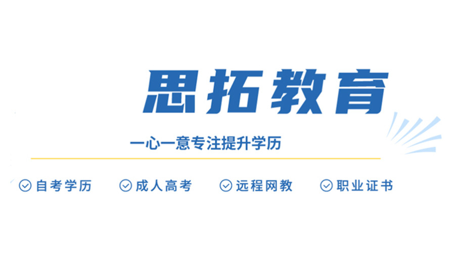 河北top10专升本学历提升培训机构热门一览排名.jpg