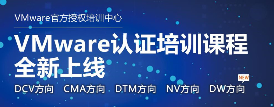 国内十大vcp认证培训机构排名一览