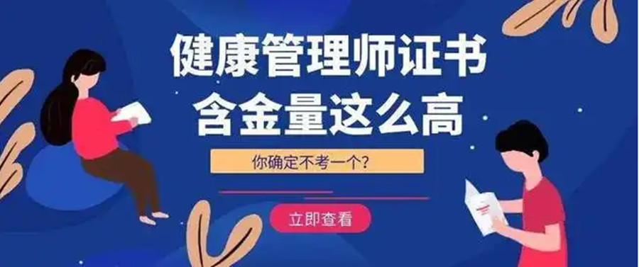 石家庄10大健康管理师机构本地排名一览8.jpg 石家庄10大健康管理师机构本地排名一览8.jpg