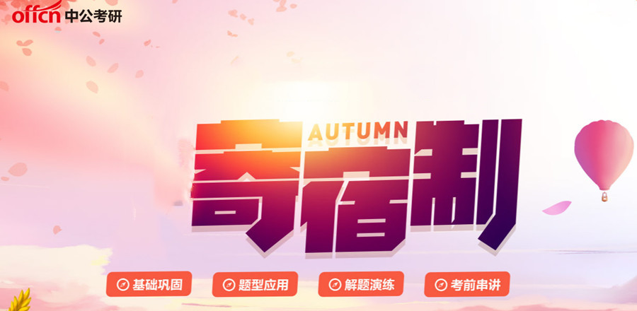 佛山排名前三的寄宿考研学校汇总一览
