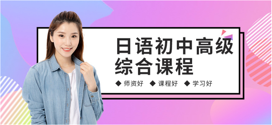 河南口碑好的高考日语培训班排名一览-强烈推荐-大成时限