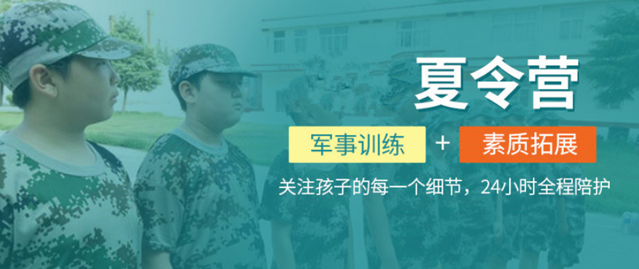 湖州口碑不错的14天夏令营特训营排名一览.jpg