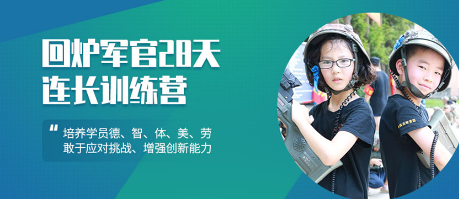 杭州十大叛逆青少年夏令营排名一览.jpg 杭州十大叛逆青少年夏令营排名一览.jpg