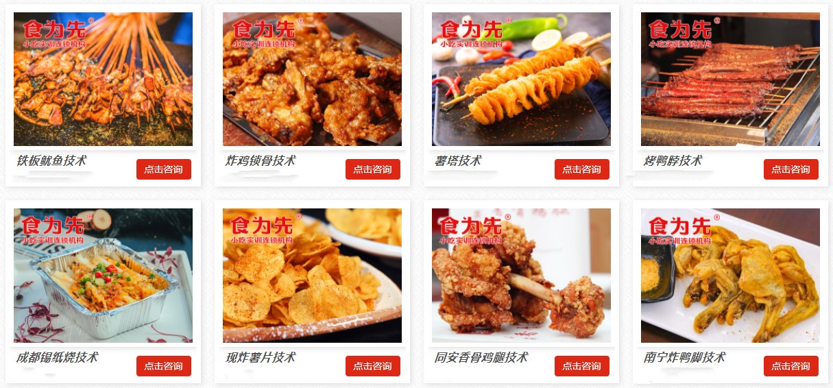 东莞10大小吃培训学校排名推荐一览名单 东莞10大小吃培训学校排名推荐一览名单