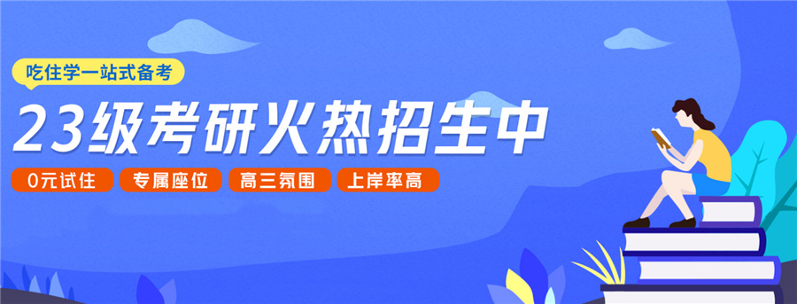 鄂尔多斯暑期考研辅导班排名前三-强烈推荐