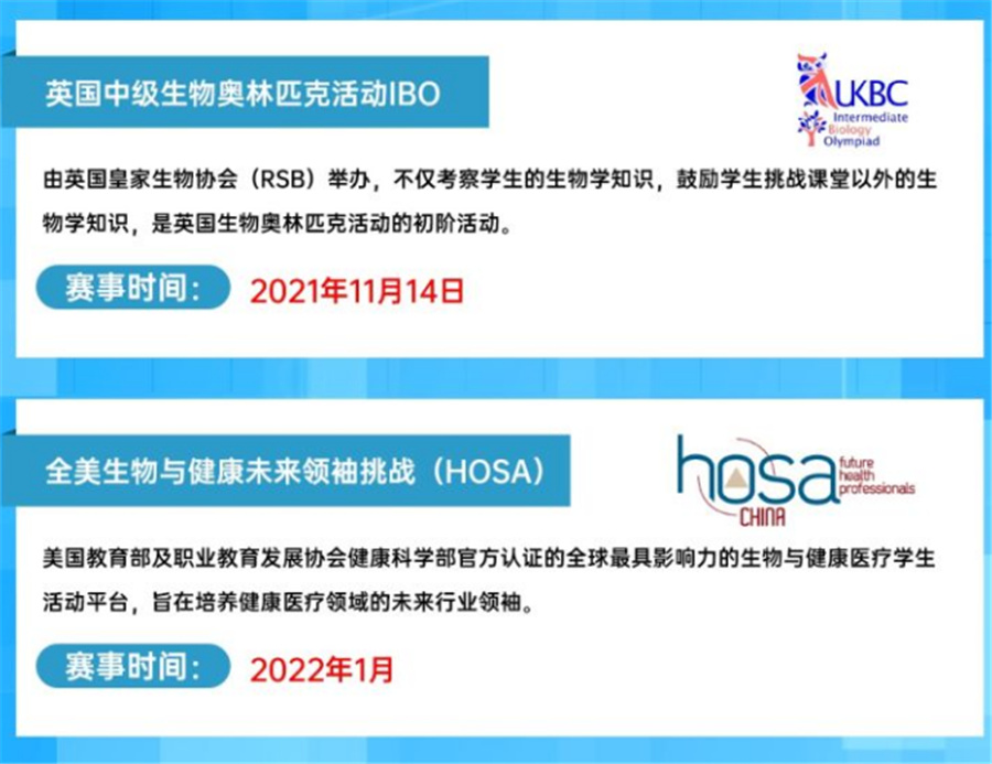 十大国际生物学科竞赛集训营排名一览推荐-思客教育