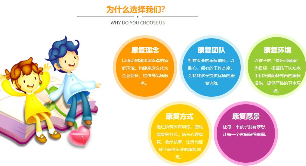 启航之家自闭症儿童康复训练机构