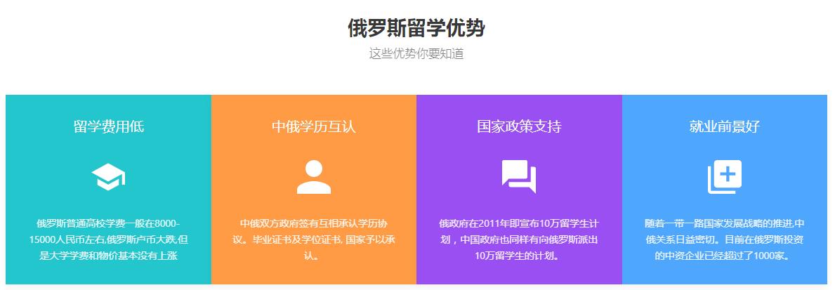 十大俄罗斯留学申请机构人气排名一览 十大俄罗斯留学申请机构人气排名一览