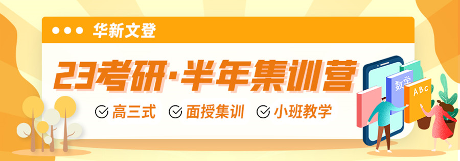 成都三大全日制封闭式考研辅导机构排名一览