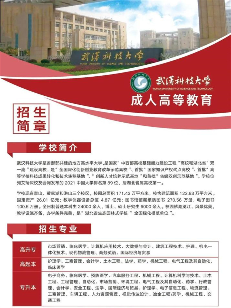 湖北高人气专升本教育机构一览排名 湖北高人气专升本教育机构一览排名