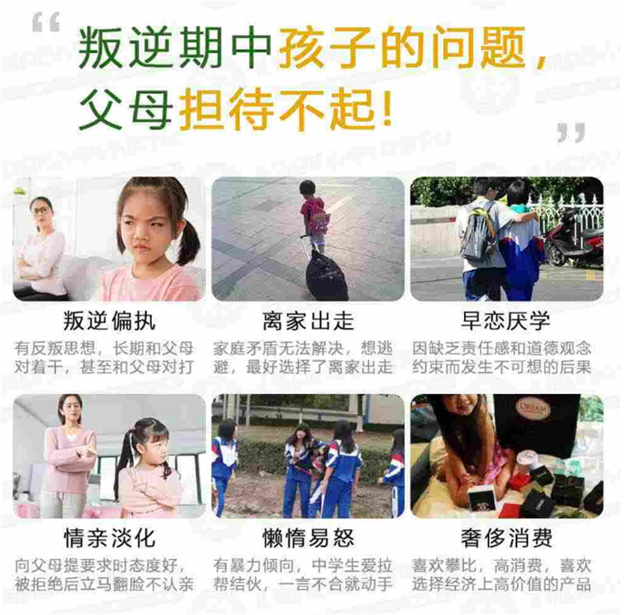 早恋和叛逆青少年军事化改造学校