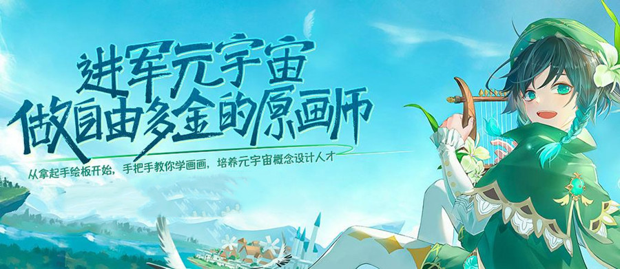 国内十大游戏原画设计培训机构人气排名一览