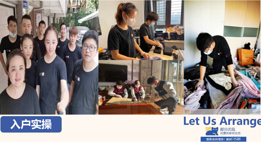 简悦优收纳整理师职业培训班