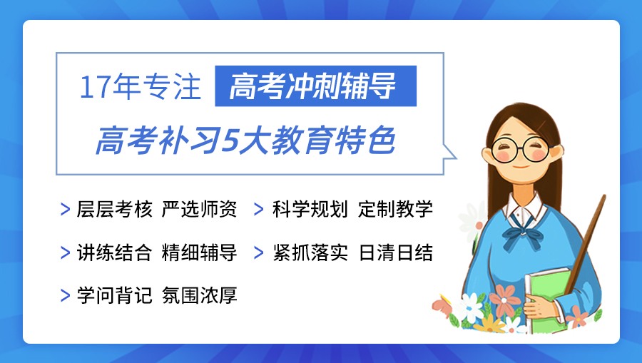 武汉十大全封闭高考复读学校实力排名一览