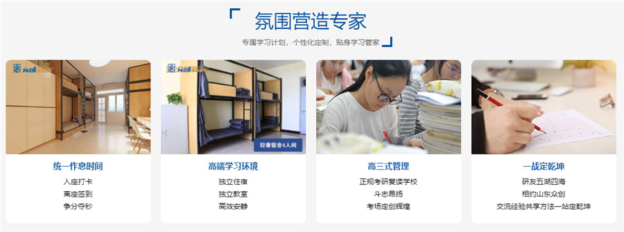 潍坊三大考研辅导机构排名一览