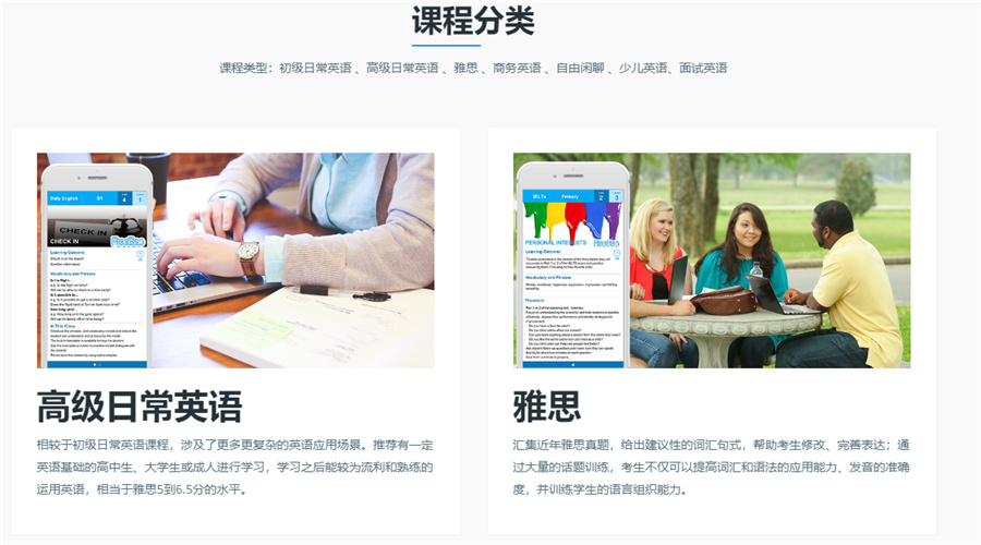 十大在线雅思培训班排名推荐-微鸟口语