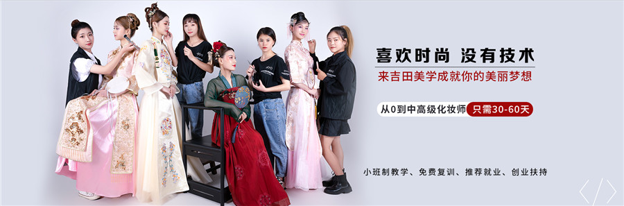 杭州三大化妆造型培训学校人气排名一览