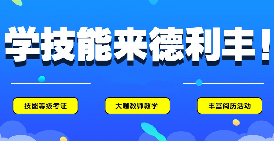 青岛职业电竞培训学校排名前十口碑推荐一览