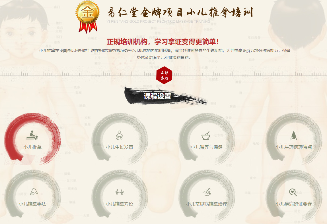 晋中TOP3小儿推拿考证培训学校推荐排名一览