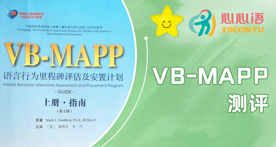 天津专业特殊儿童康复训练机构推荐一览排名