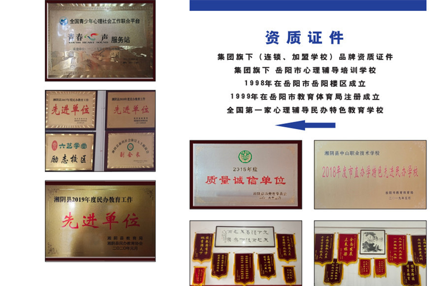 2022十大安徽少年叛逆期教育学校排名一览表