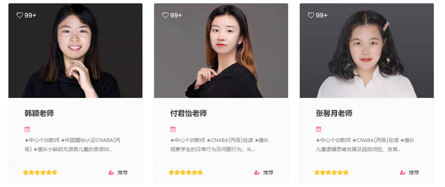 大板十大儿童感统失调康复训练中心排名汇总-星之路儿童自闭症康复中心