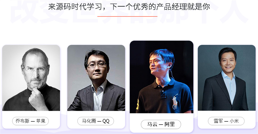 国内产品经理培训机构排名一览推荐