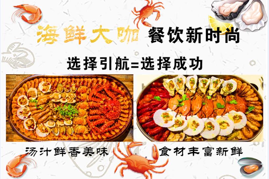 哈尔滨海鲜专业技术培训学校 哈尔滨海鲜专业技术培训学校