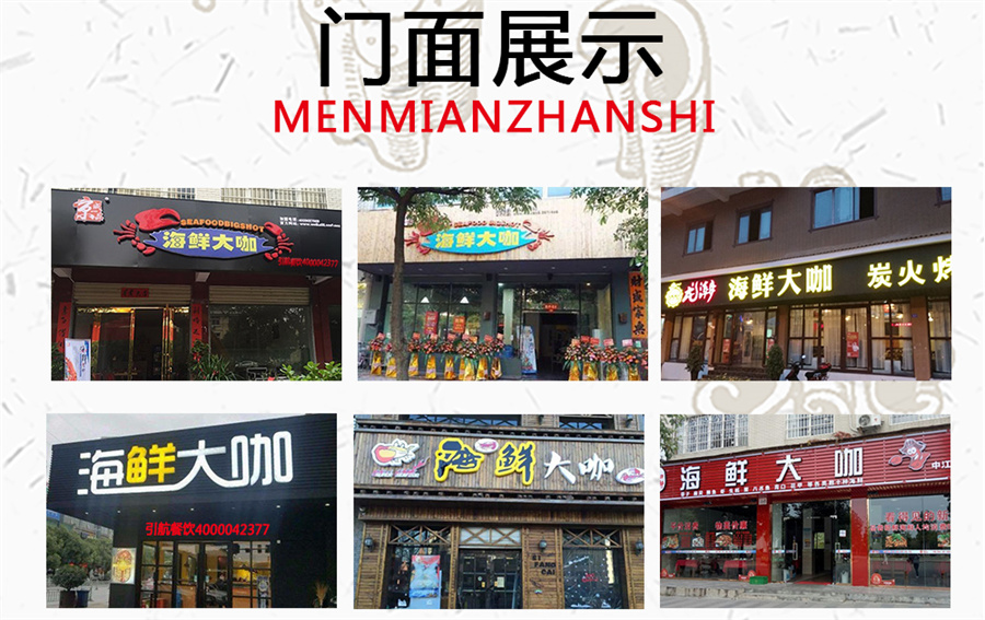 哈尔滨海鲜专业技术培训学校 哈尔滨海鲜专业技术培训学校