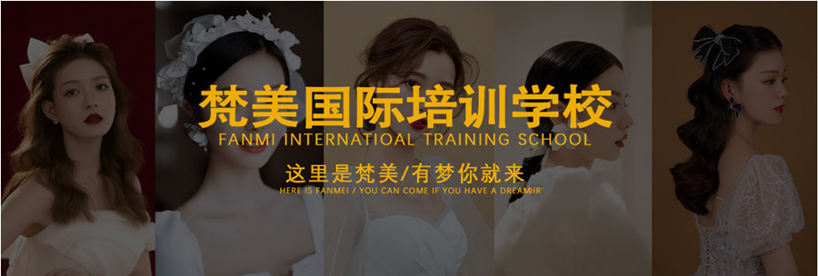 安顺口碑好的美妆造型培训机构10大人气排名一览.jpg