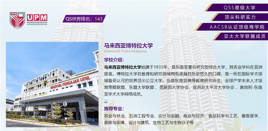 郑州十大马来西亚留学中介机构排名一览