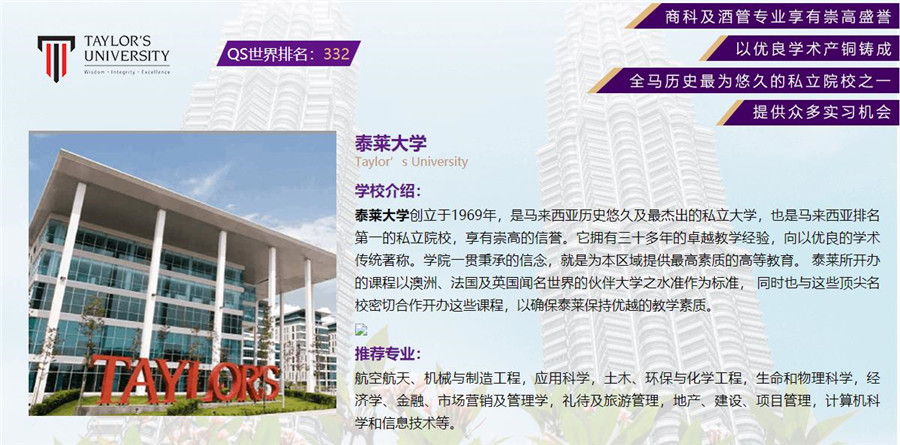 郑州十大马来西亚留学中介机构排名一览