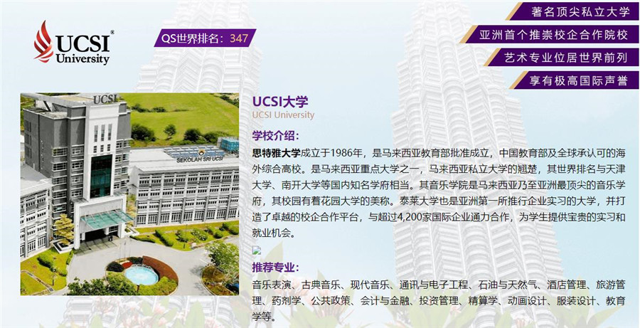 郑州十大马来西亚留学中介机构排名一览