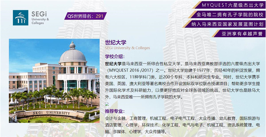 郑州十大马来西亚留学中介机构排名一览