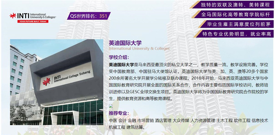 郑州十大马来西亚留学中介机构排名一览