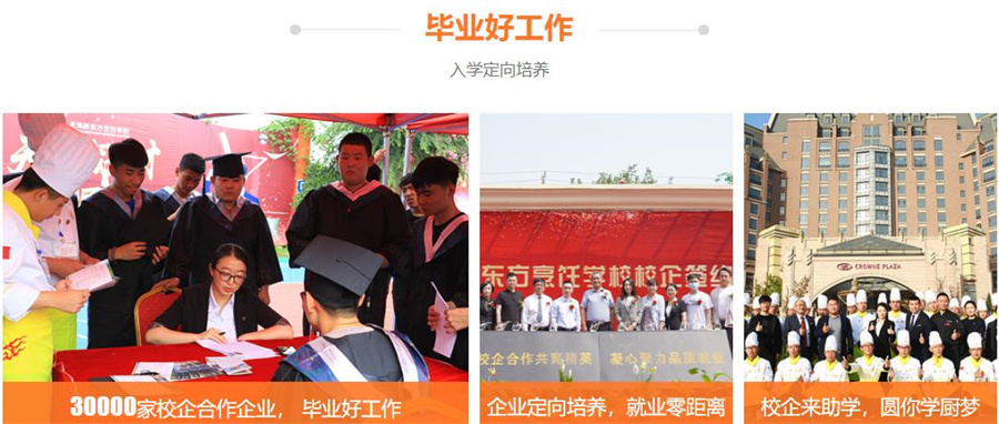 全国十大中餐烹饪金领大厨专业培训学校排名一览 全国十大中餐烹饪金领大厨专业培训学校排名一览