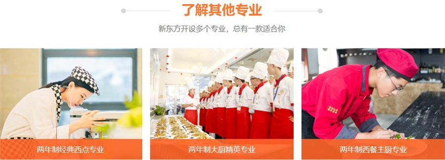 全国十大中餐烹饪金领大厨专业培训学校排名一览 全国十大中餐烹饪金领大厨专业培训学校排名一览