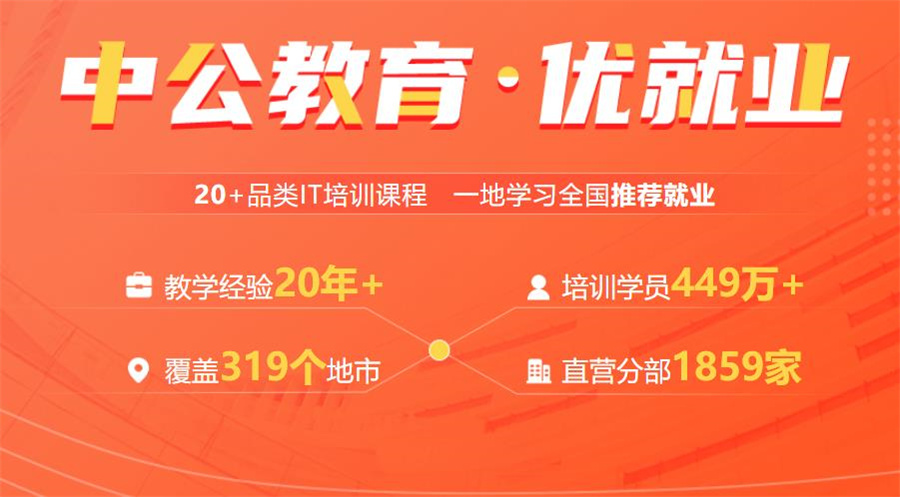 国内十大全链路UI设计培训学校排名一览