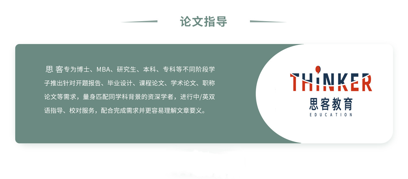 深圳10大毕业论文指导机构排名汇总