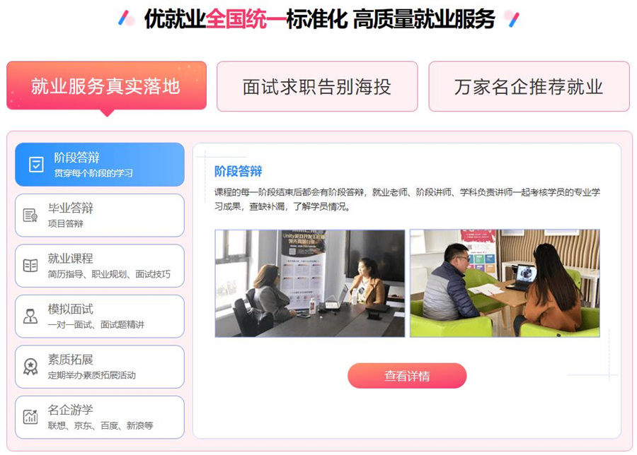 国内十大全链路UI设计培训学校排名一览