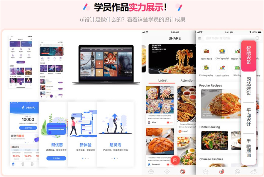 国内十大全链路UI设计培训学校排名一览