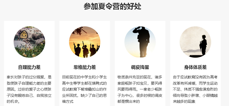 湖州28天军事夏令营排名前3一览大全.jpg 湖州28天军事夏令营排名前3一览大全.jpg