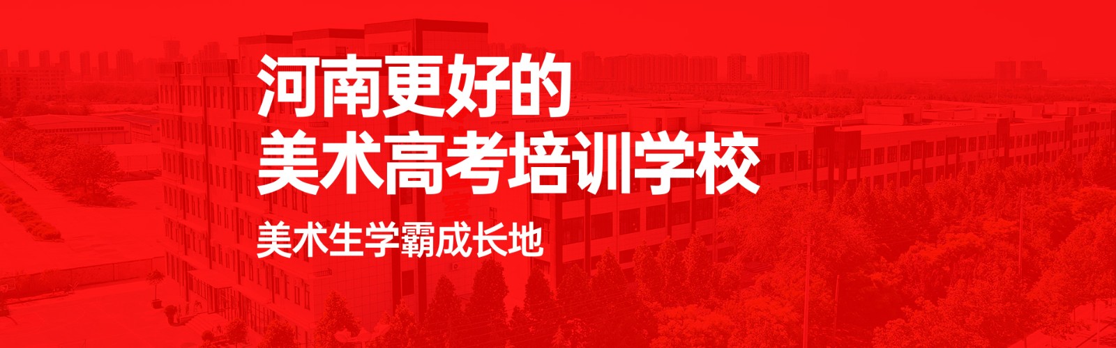 郑州三大高考美术生暑假集训班排名一览推荐 郑州三大高考美术生暑假集训班排名一览推荐