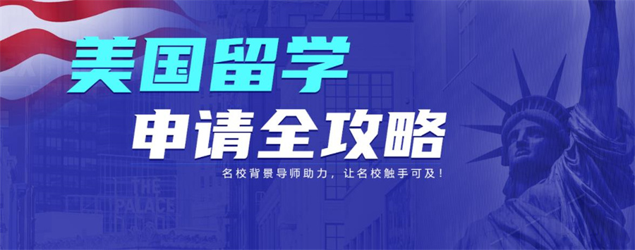 天津10大美国留学中介机构排名一览 天津10大美国留学中介机构排名一览