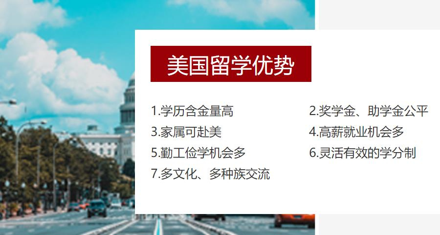 天津10大美国留学中介机构排名一览 天津10大美国留学中介机构排名一览