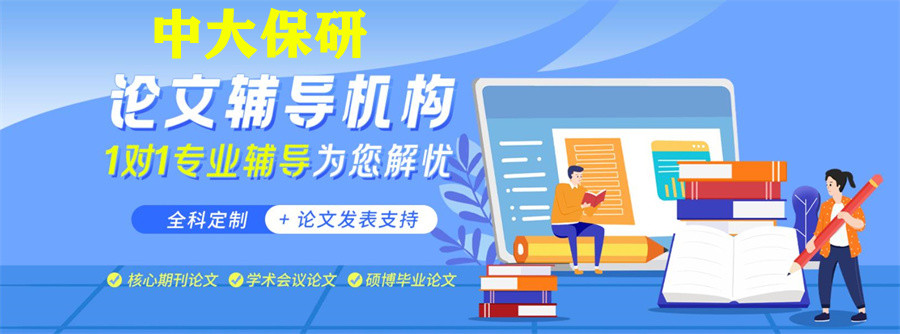 浙江top10毕业论文辅导中心排名一览