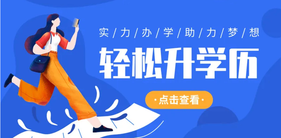保定好口碑专升本学历提升培训机构排名前5一览.jpg 保定好口碑专升本学历提升培训机构排名前5一览.jpg